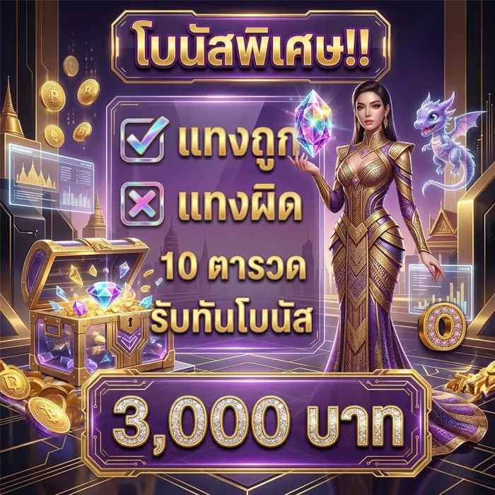 สายมู168